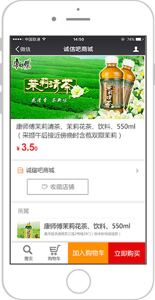 商品詳情
